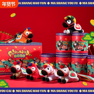 新款2026年福运驾到盲盒小马公仔挂件马年创意玩偶钥匙扣丑萌挂饰