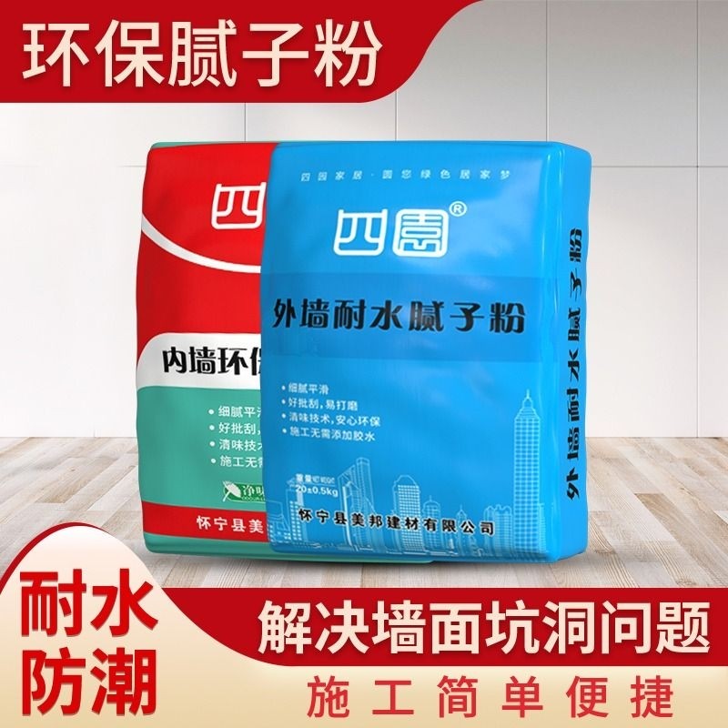 腻子粉袋装腻子膏家用刮墙大白内墙泥子粉外墙防水墙面防霉防潮