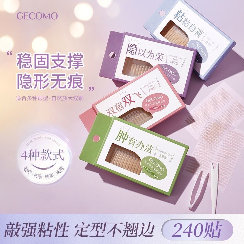 蕾丝双眼皮贴无痕隐形自然内双支撑透气橄榄型强肿眼泡新手女专用