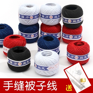 缝被子线棉线球粗线小卷缝纫线针线套装棉线老式缝被子线团被子线