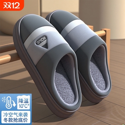 大码男士棉拖鞋冬季外穿2025室内家居厚底保暖防滑毛绒拖鞋男时尚