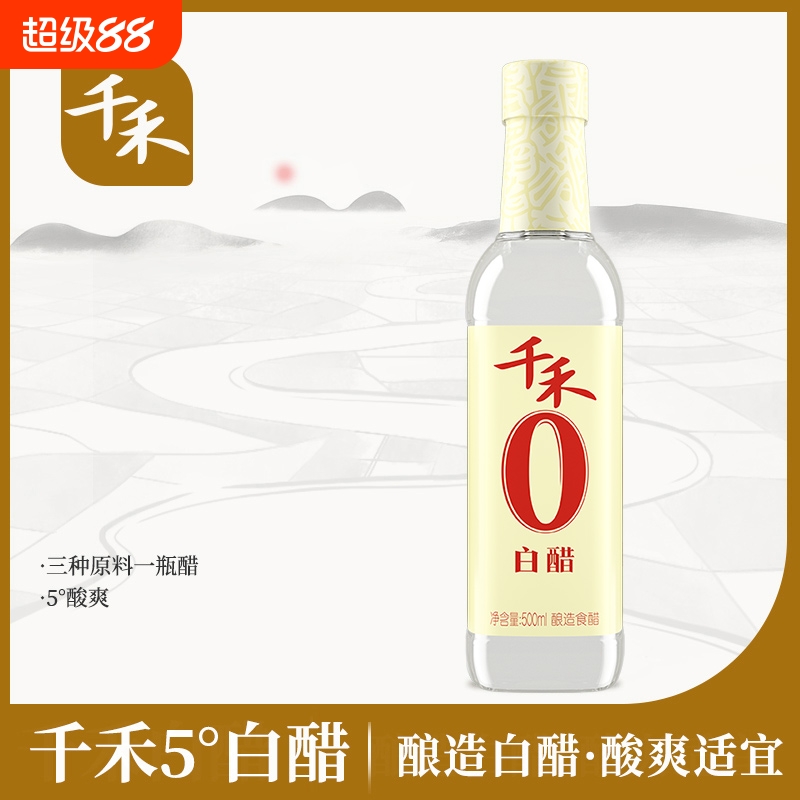 千禾白醋不添加酒精、防腐剂纯净