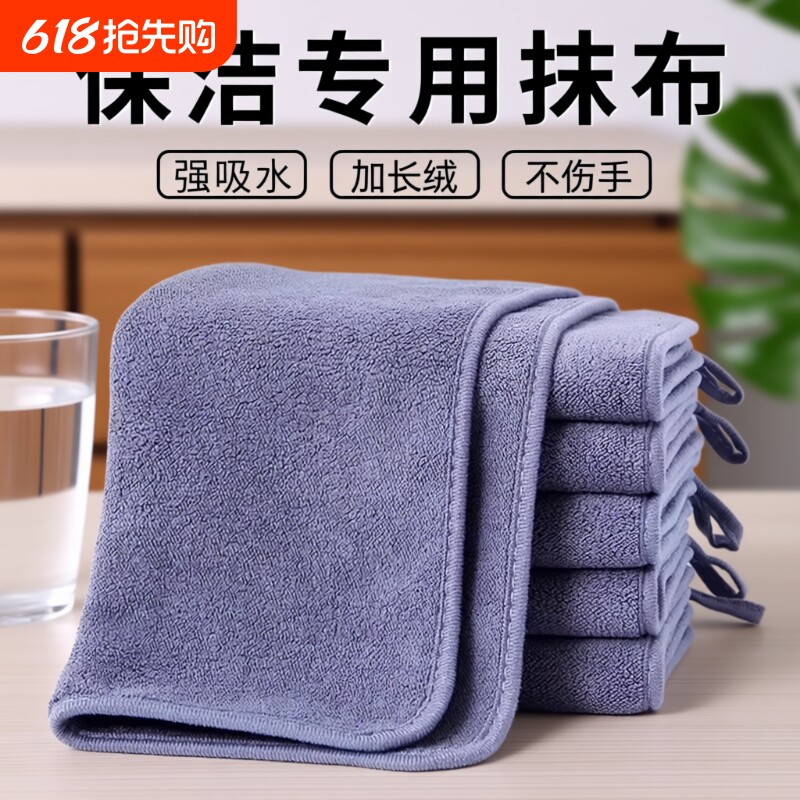家政清洁抹布保洁专用不留痕卫生吸水加厚不掉毛擦桌子地毛巾擦车