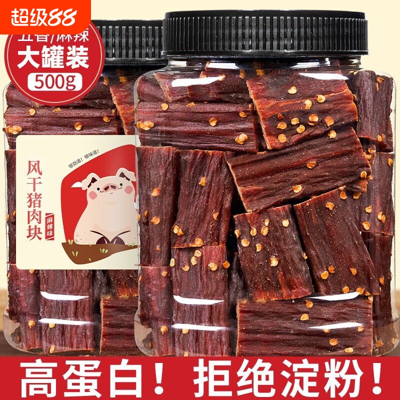 风干手撕猪肉干肉脯四川特产麻辣非牛肉解馋休闲零食香辣五香夜宵