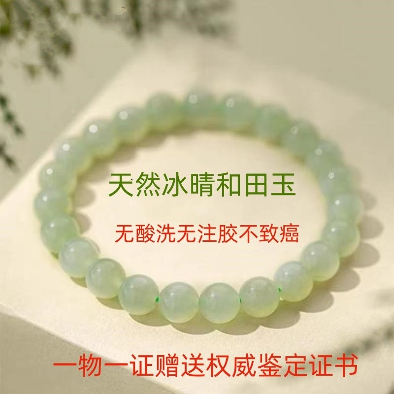 正品和田玉晴水渐变色冰晴水女款玉石手串手链小红书同款少女素圈