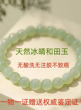 和田玉渐变老型珠显白