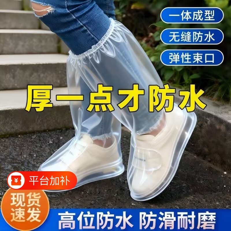 加厚一次性雨防水鞋套防雨透明防污耐用鞋套长款短便携式户外高筒