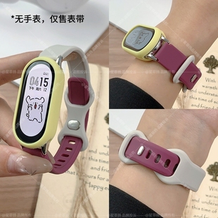高级感拼色创意运动替换腕带通用NFC版 8表带硅胶蝴蝶扣八九十代手表带硅胶保护壳软壳套装 适用小米手环10