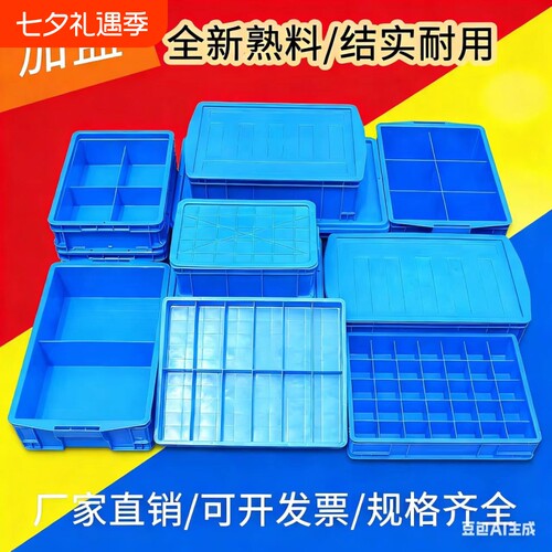 加厚新料储物塑料收纳箱