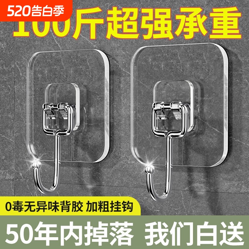 强力挂钩承重卡扣挂钩壁挂置物架贴片厨房浴室墙上免打孔无痕粘钩