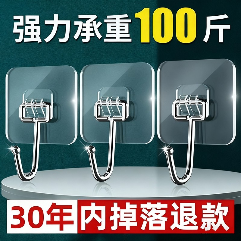 挂钩承重粘胶贴墙壁无痕免打孔粘钩卫生间重物塑料强力粘粘贴卡扣