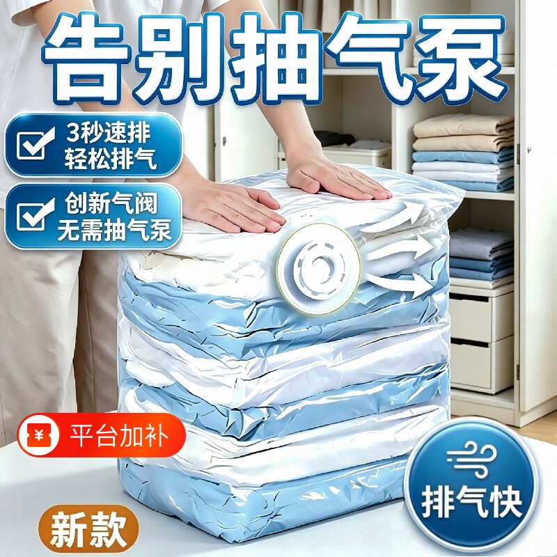 收纳袋压缩真空袋装衣物学生搬家打包袋家用防潮羽绒服免抽气棉被