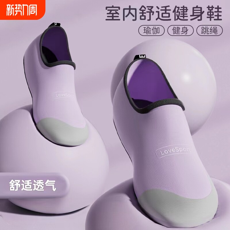 室内健身鞋女软底静音防滑减震舞蹈跳绳运动瑜伽专用训练鞋轻便