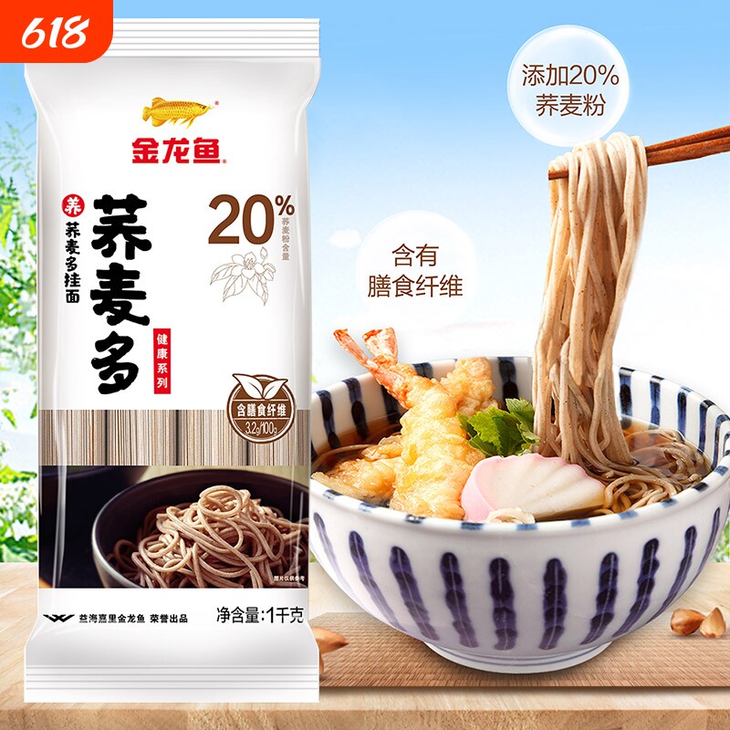 金龙鱼荞麦多麦芯挂面1kg 健康代餐粗粮凉拌面条方便荞麦杂粮面