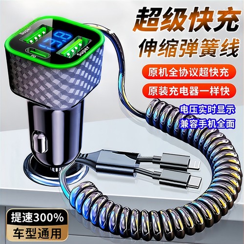 车载充电器线超级快充头手机点烟器转换插头一拖三车充汽车用usb