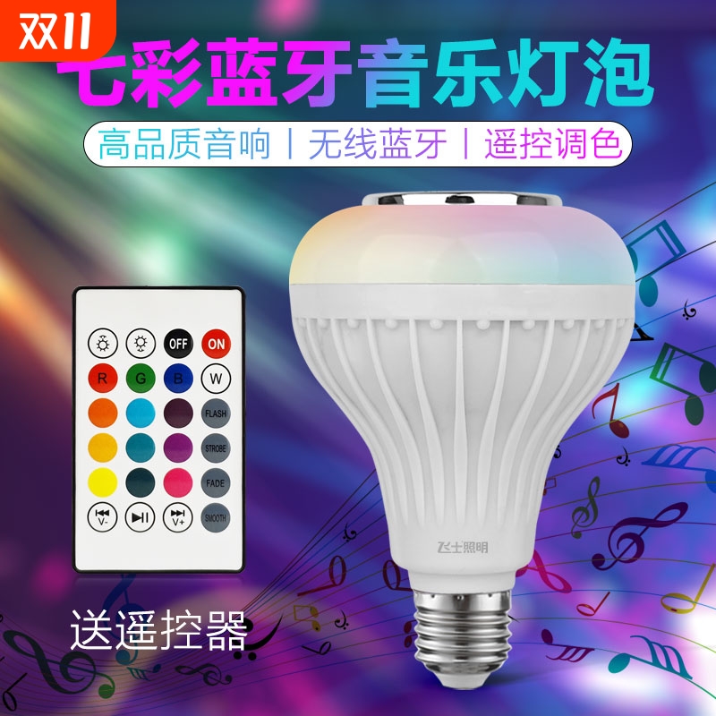 E27螺口智能蓝牙音乐灯泡