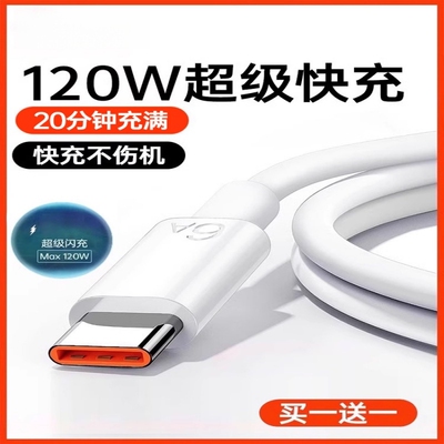 Type-c数据线6A适用华为数据线