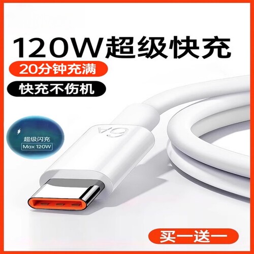 Type-c数据线6A适用华为数据线