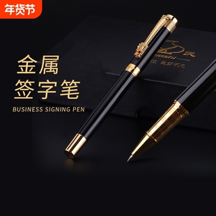 金属签字笔黑色水笔中性笔重手感碳素高档圆珠商务男士签单签约办公轻奢