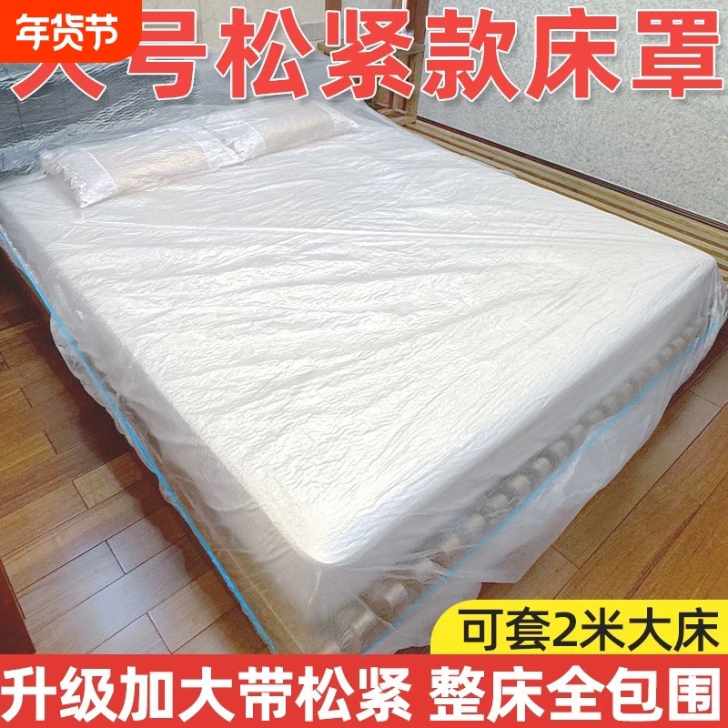 家用一次性沙发防尘罩松紧束口家具防尘套宿舍家用床罩家具防灰尘,居家布艺,一次性防尘罩,淘宝优惠券,粉丝福利购,淘宝优惠卷