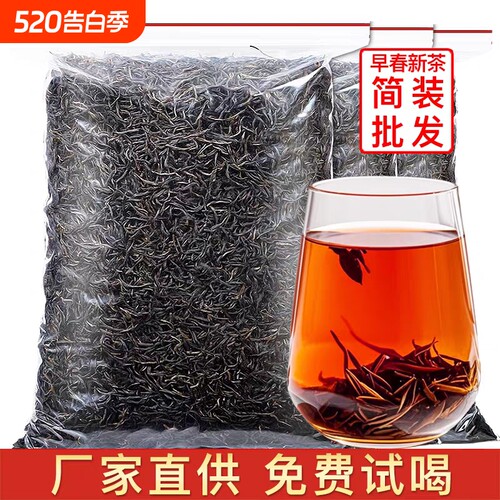 【厂家直供】正山小种红茶2026新茶浓香型散装武夷高山红茶叶250g