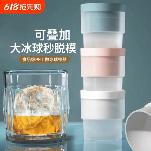 食品级大冰球冰块模具制冰神器威士忌家用大号硅胶圆形冻冰格球形