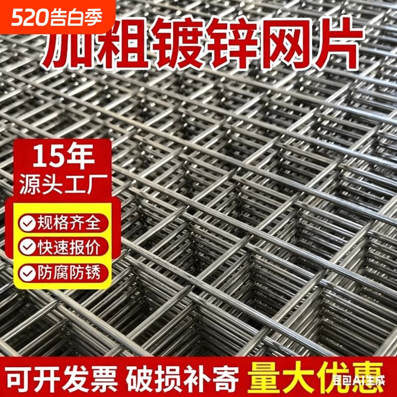 镀锌铁丝网网片建筑网格养殖隔离网加粗狗笼子钢丝围栏防护网防锈