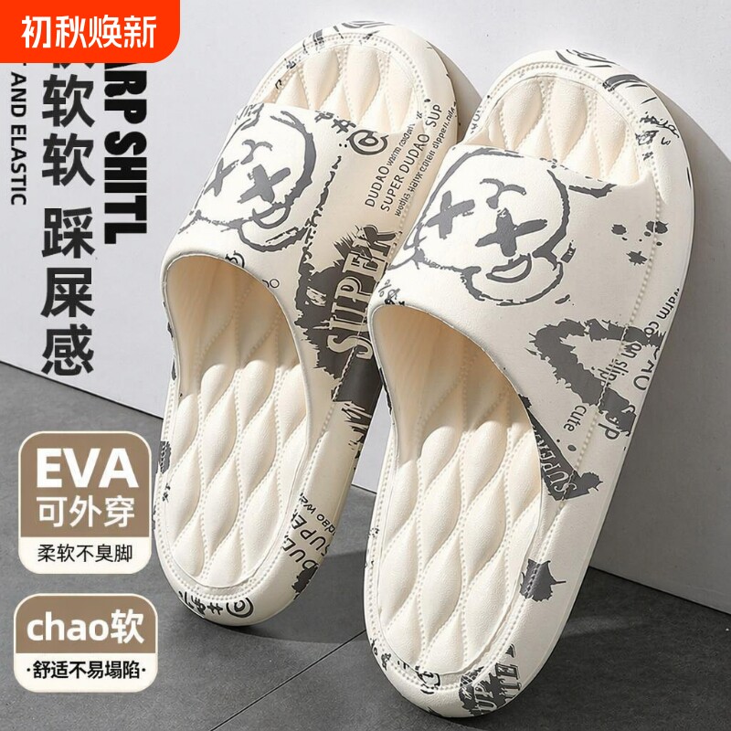 EVA防滑男士拖鞋|超4000次加购图片