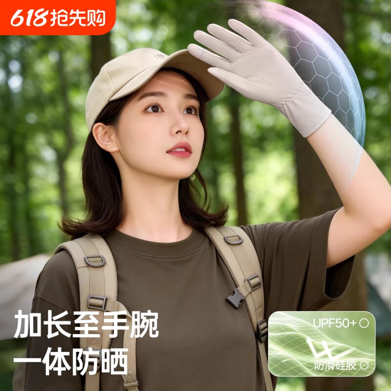 UPF50+凉感女士防晒手套防紫外线夏季冰丝骑行电动车加长超薄款