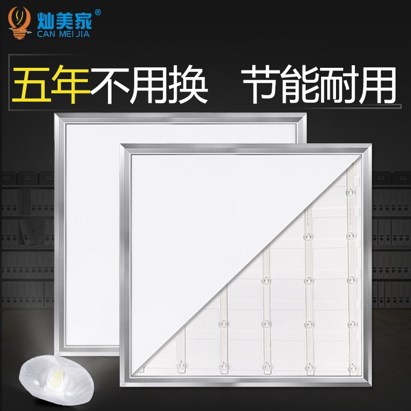 灿美家led平板灯办公室600*600集成吊顶灯嵌入式厨卫30*60铝扣灯