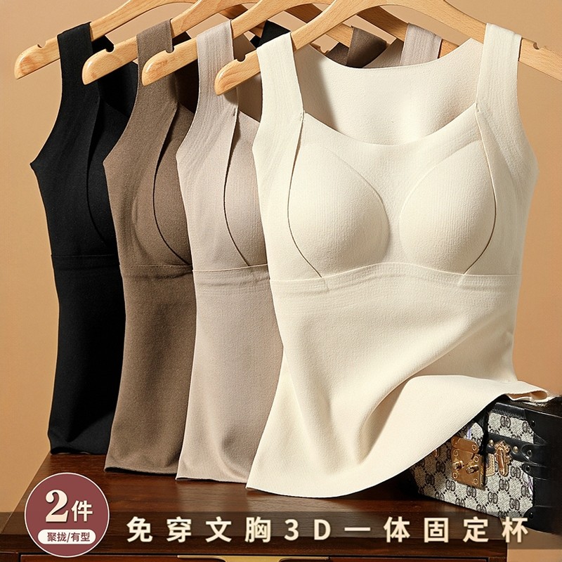 保暖吊带背心女2026冬季加绒加厚无痕自带胸垫一体内衣打底衣文胸,女装/女士精品,背心吊带,淘宝优惠券,粉丝福利购,淘宝优惠卷