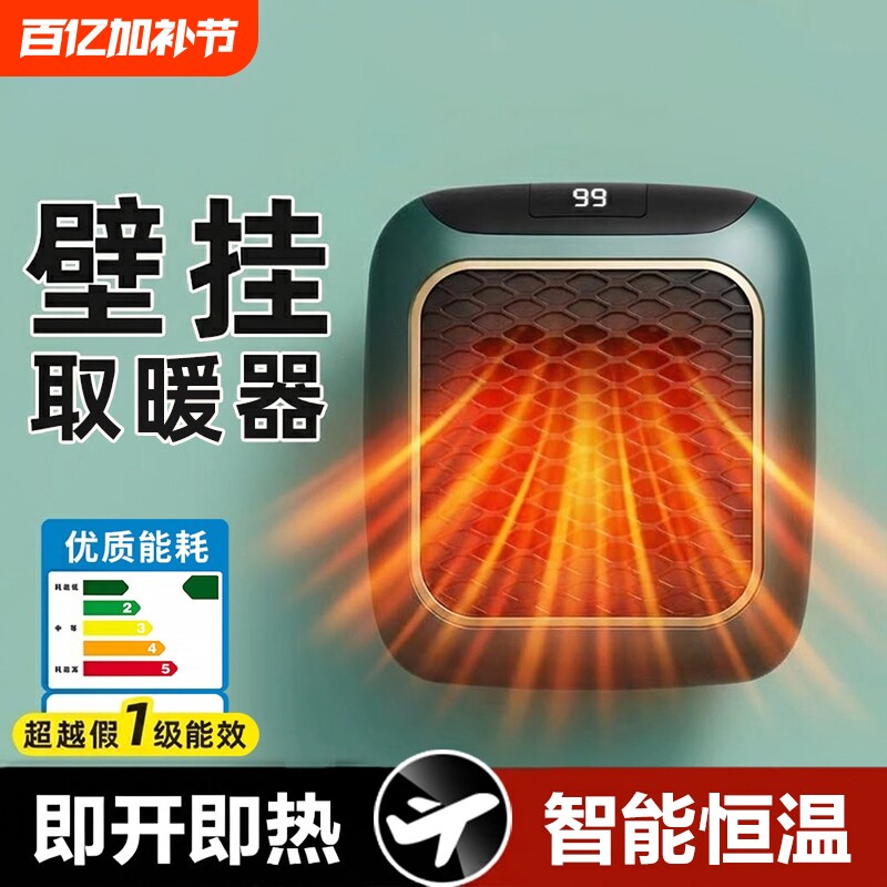 迷你取暖器浴室热暖风机家用卫生间壁挂小太阳浴霸电暖气石墨烯