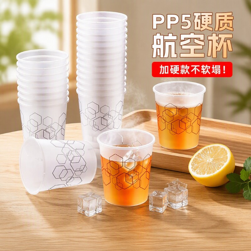 加厚航空杯一次性杯子茶酒杯水杯图片