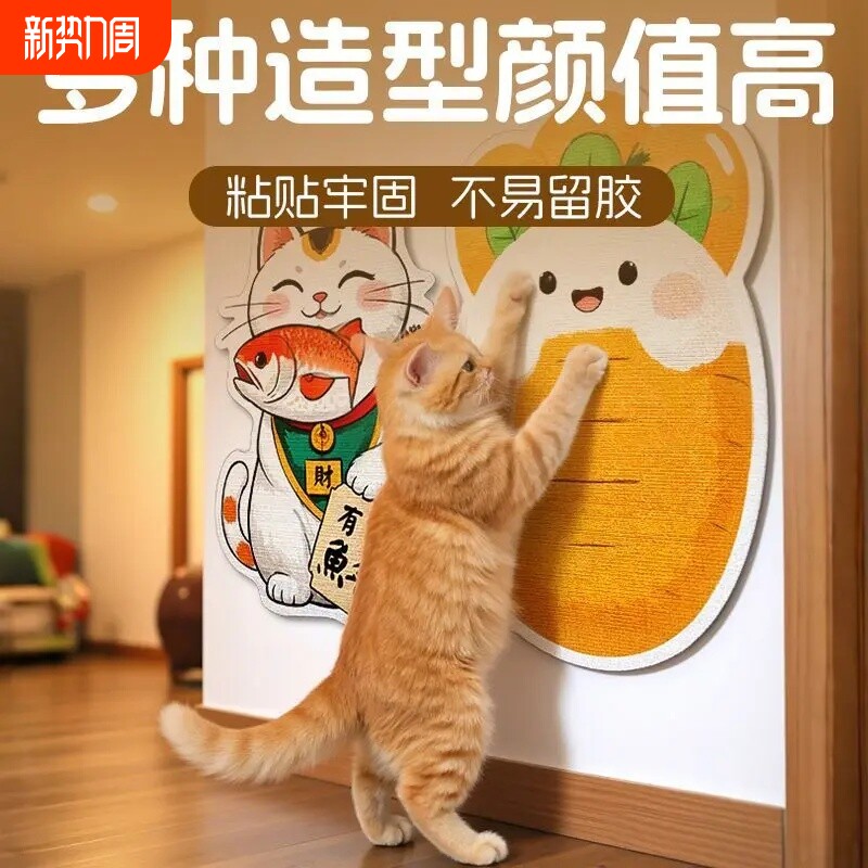 猫抓板立式贴墙猫爬贴耐磨不掉屑磨爪攀爬自嗨解闷猫咪玩具剑麻