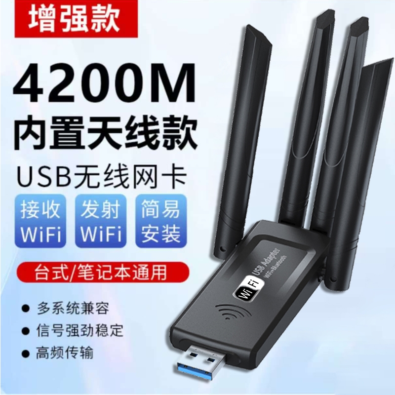 usb无线网卡免驱千兆5G双频