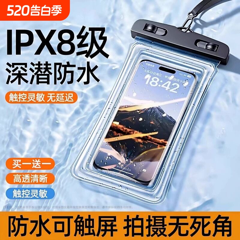 手机防水袋气囊款可触屏拍照游泳专用套外卖骑手透明防雨袋密封包