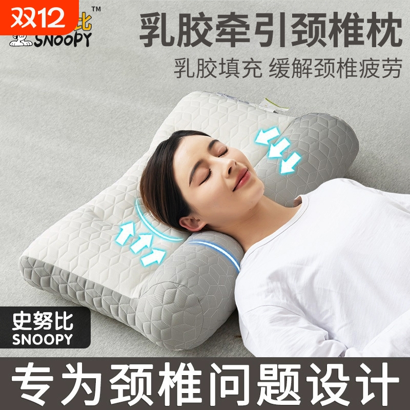 史努比乳胶牵引护颈枕助睡眠