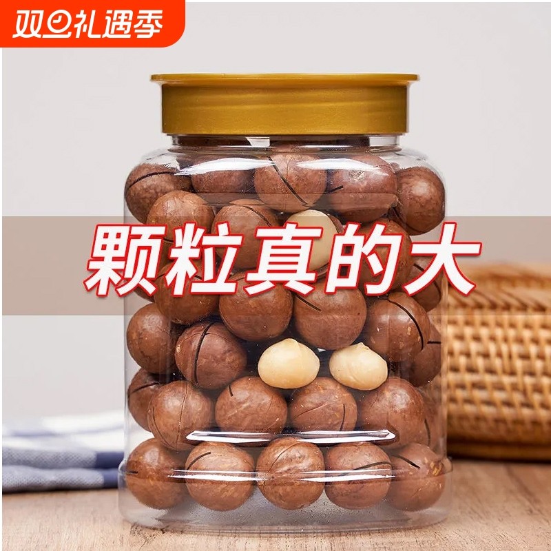 新货夏威夷果大颗粒奶油味坚果散装年货休闲零食松开果器原味袋装