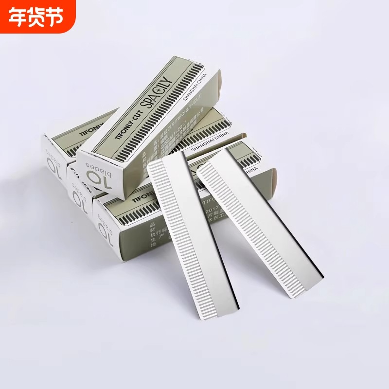 修眉刀片刮眉刀专业刮眉毛刀套装化妆师专用剃眉工具新款安全,彩妆/香水/美妆工具,修眉刀,淘宝优惠券,粉丝福利购,淘宝优惠卷