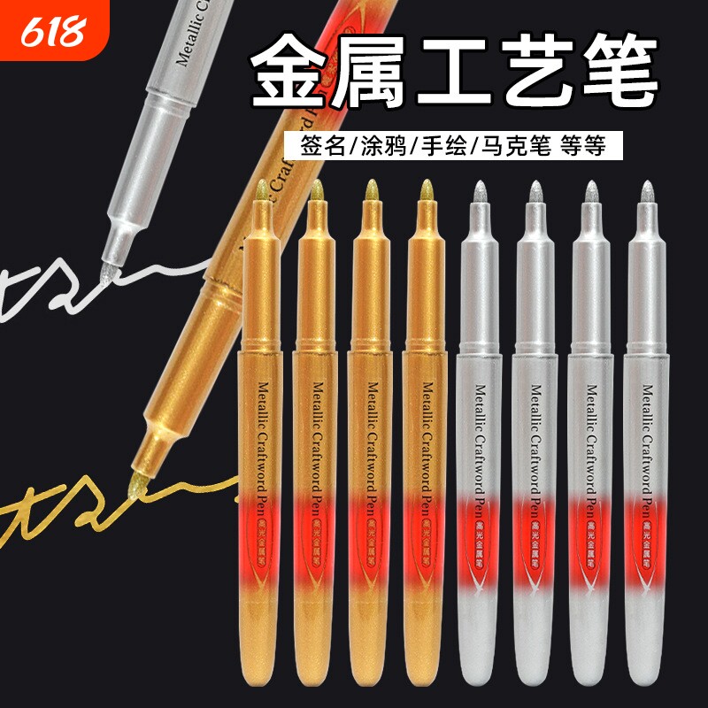 金色签字笔明星签名专用笔
