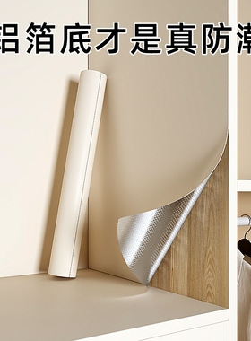 衣柜防潮防霉贴纸铝箔材质环保