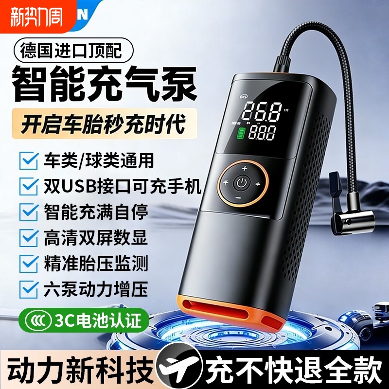 车载无线充气泵汽车电动打气泵便携式车用打气筒轿车轮胎带测胎压