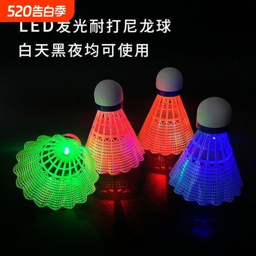夜光防风羽毛球套装|千人加购