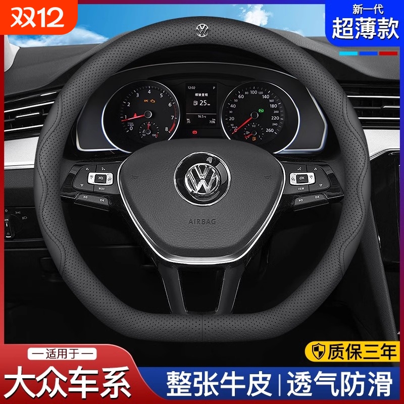 汽车方向盘套夏季款舒适透气防滑