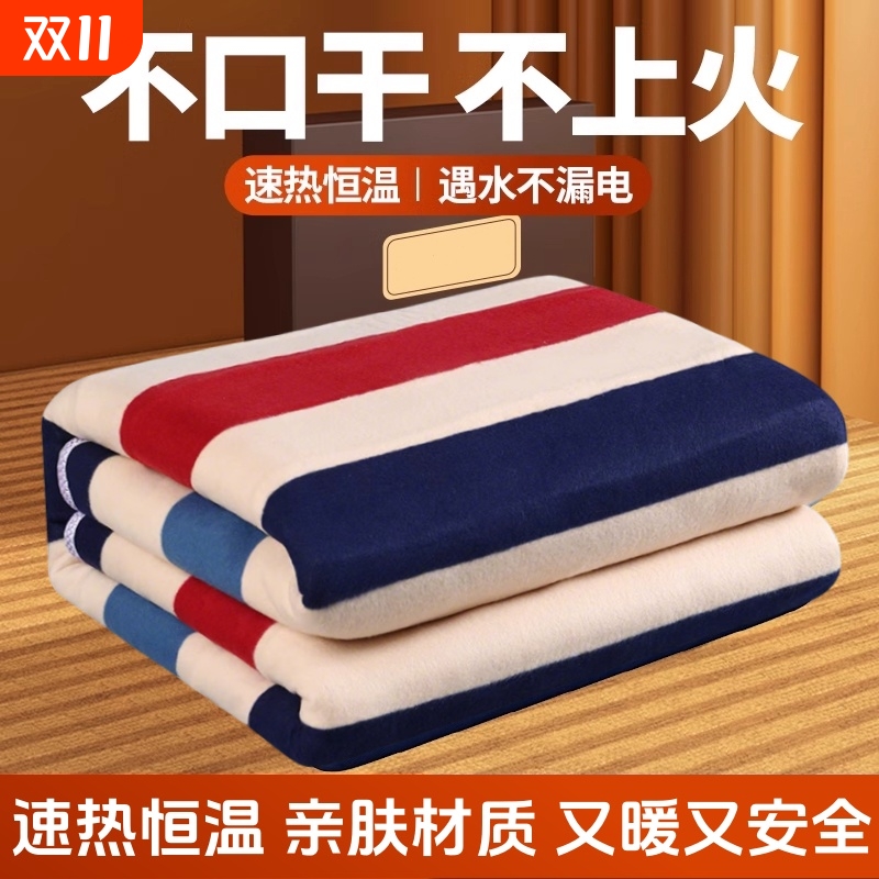 冬季电热毯单人双人双控调温学生宿舍三人加大除螨安全电褥子家用