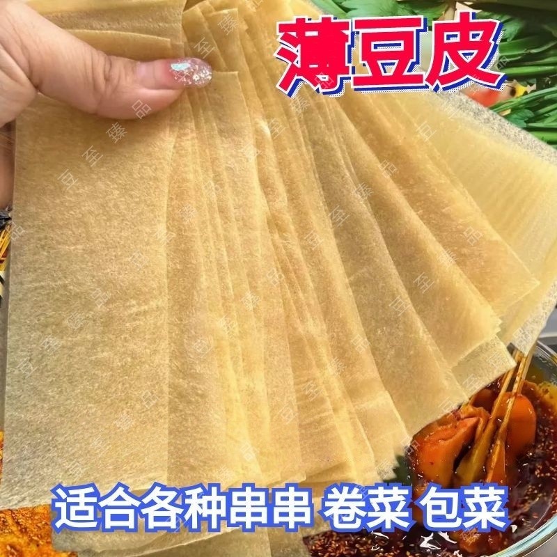 油豆皮卷薄豆腐皮子干货豆制品千张包馅油炸串火锅麻辣烫烧烤商用,粮油调味/速食/干货/烘焙,豆腐皮/腐竹/豆制品干货,淘宝优惠券,粉丝福利购,淘宝优惠卷