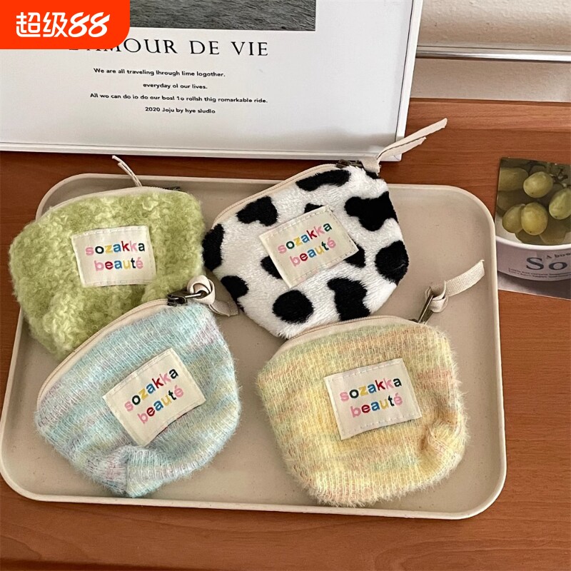 零钱包新款ins迷你彩虹韩版毛绒便携口红硬币袋可爱化妆收纳小包