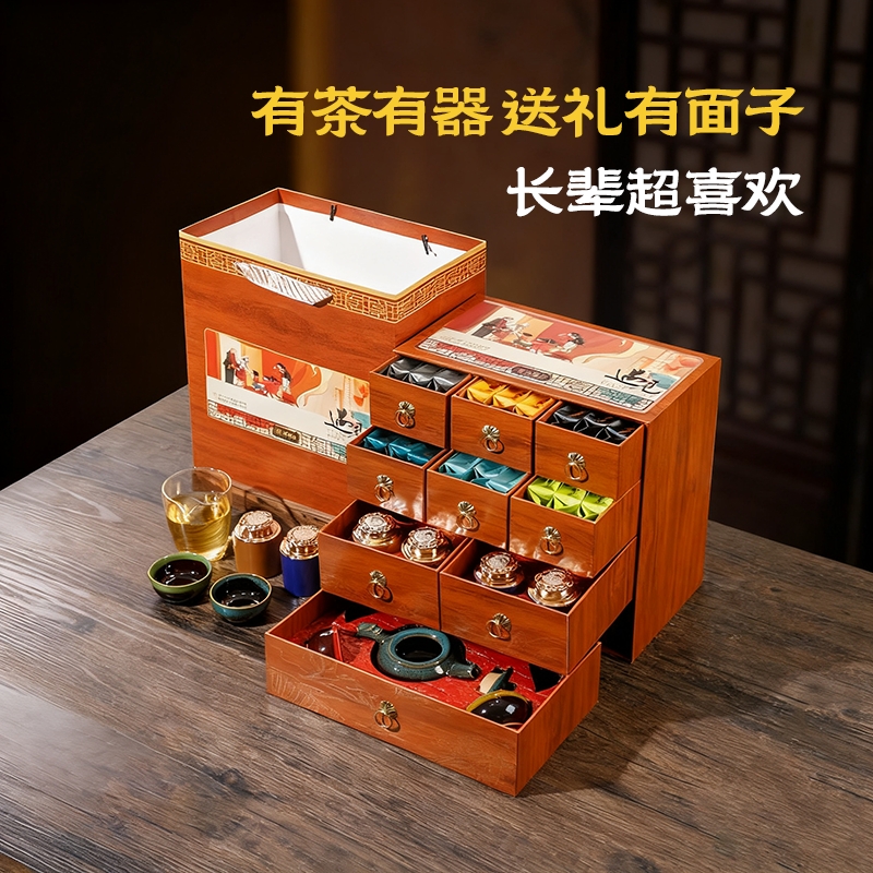 茶叶礼盒装中秋送礼高档带茶具八大茗茶送爸爸领导长辈走亲戚老公