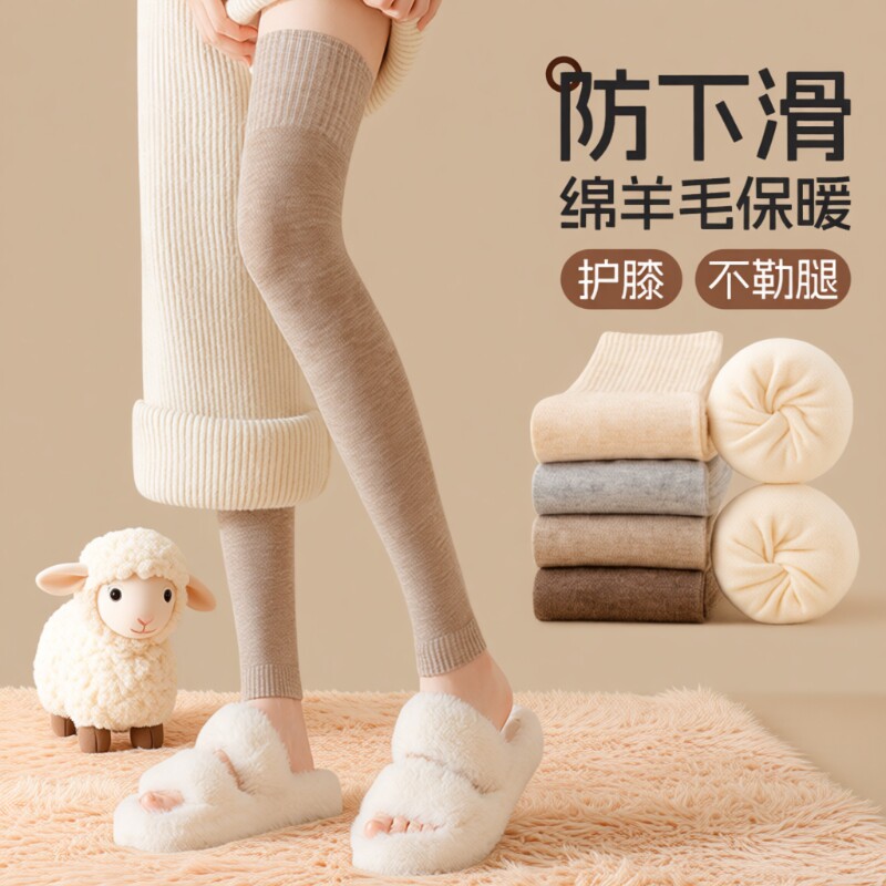 羊毛加厚护膝袜子女秋冬款加长过膝防下滑大腿袜保暖膝盖腿套长筒