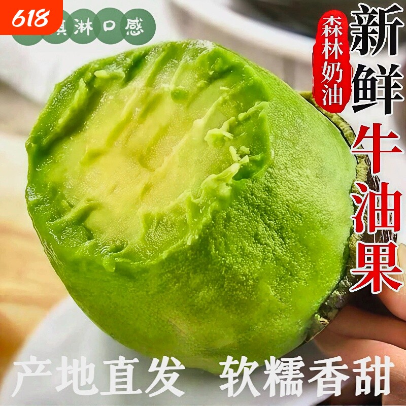 新鲜牛油果15个当季大果孕妇绵密一级鳄梨水果整箱包邮热带香蕉
